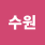 Avatar of 수원여자마사지